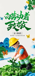 51劳动节