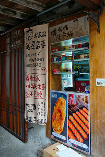 日式小店门口的美食招牌