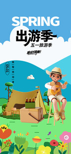 春日出游季的温馨场景