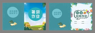 课外书封面硒