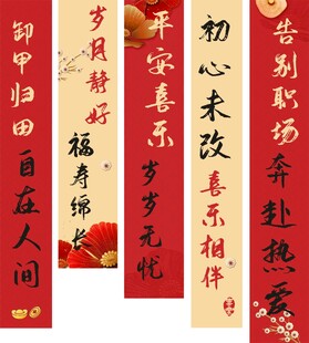 退休标语厅