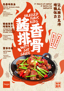 酱香排骨美味诱惑来袭