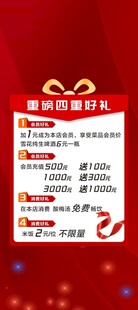 促销优惠活动海报