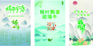 端午粽叶情插画海报