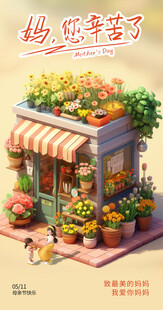 迷你花卉小店微缩景观