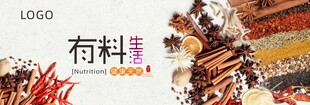 多样香料展示