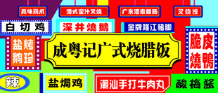 成都街头的特色小吃招牌