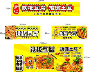 美味铁板美食多样选择