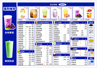 饮品菜单展示