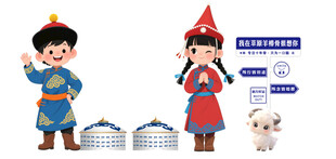 蒙古族儿童服饰展示