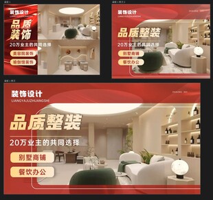 装修主图