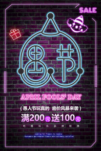 时尚促销满减优惠进行时