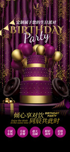 生日海报