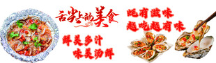 花甲烤生蚝