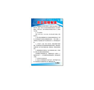安全生产管理规定