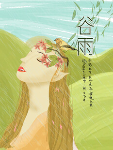 谷雨时节的梦幻精灵女孩