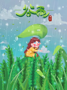 雨中孩童漫步绿色草地