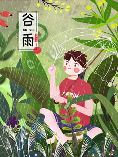 谷雨时节孩童户外嬉戏图