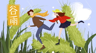 谷雨时节两人漫步田野