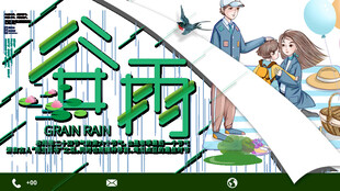 谷雨时节插画场景展示