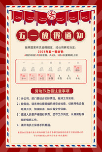 五周年促销活动海报