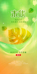 立秋时节感受自然之美