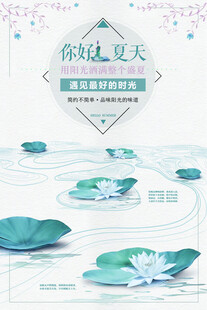 夏日荷塘清新插画意境图