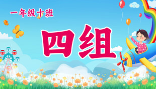 儿童 插画 风车 花