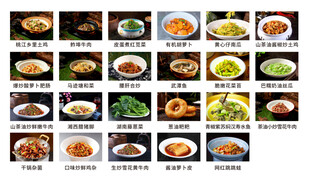 湘西菜图