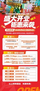 开业展架 易拉宝