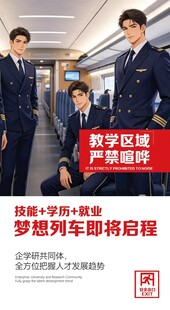 逃生门贴纸