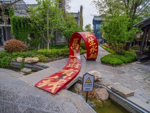 中式庭院的红拱装饰景观