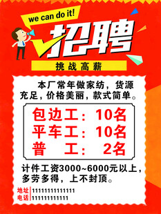 招聘