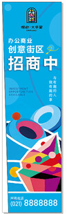 商场 招商中道旗