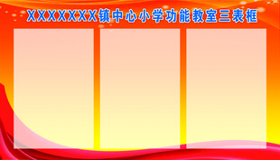 红色渐变展板背景模板