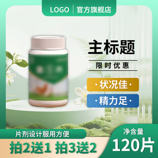 植物活力补充剂限时优惠