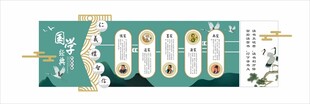 国学经典
