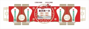 花瓶中式红色最多跑一次标语口号