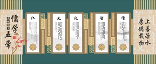 简约中式木质校园文化墙