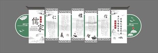 仁义礼智信