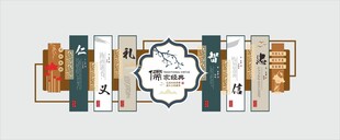 新中式大气儒家五常文化墙