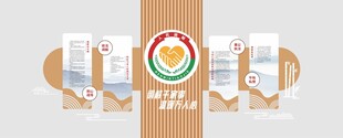 中式山水木纹简约调解室文化墙