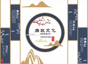 假山木纹中式廉政文化墙