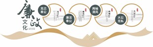 简约中式线条党建廉政文化墙