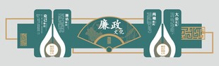 绿色大气新中式廉政文化墙