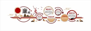 圆形木纹中式廉政文化墙
