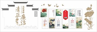 中式大气清正廉洁文化墙