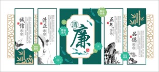 中式绿色清新廉政文化墙