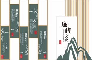 中式屏风式创意廉政文化墙