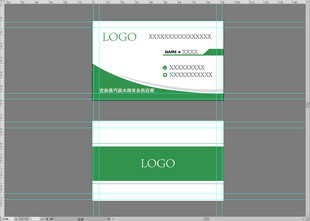 绿色名片